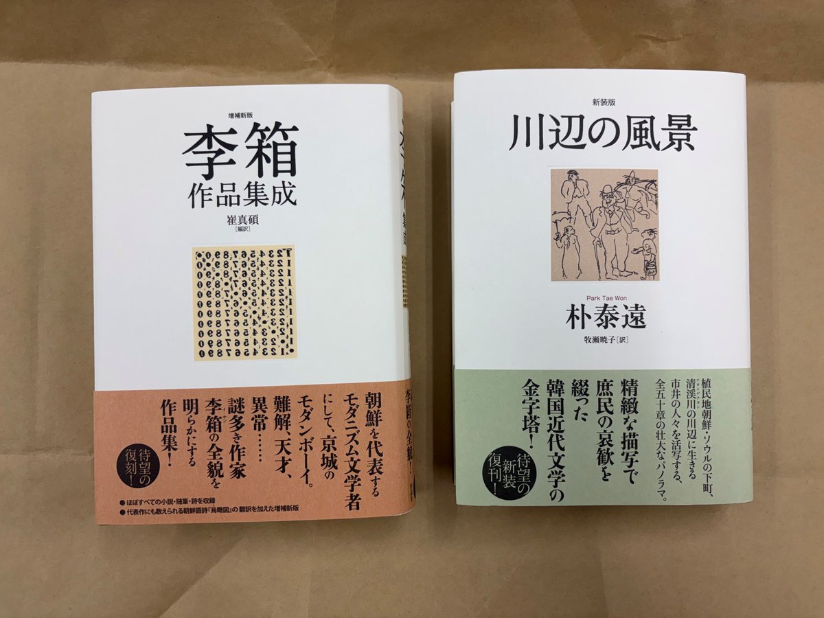 二冊並ぶと壮観ですね。