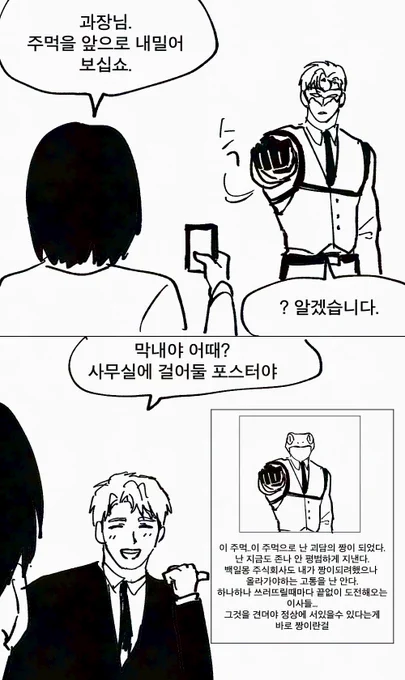 #괴담출근
D조 