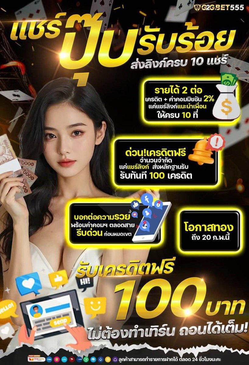 Potae46v5's tweet photo. แนวทาง สำหรับ 100บ. สุดท้าย แต่ไม่ท้ายสุด โอกาส100 เป็นโอกาส 200 ทันที 

มันเป็นกิจกรรมครับ ฟรี100 ถอนไม่อั้น
(ต้องมีบิลฝากก่อนรับ)👌

https://t.co/W38mkiObBe

https://t.co/JDOvimDpQv

https://t.co/XAc9L88v4w

#เครดิตฟรี  #เว็ปใหญ่แจกจริง #เครดิตฟรีกดรับเอง #สล็อต  #RMT https://t.co/QMHnbH3e0G