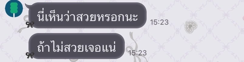 เมะเพี้ยนๆ
