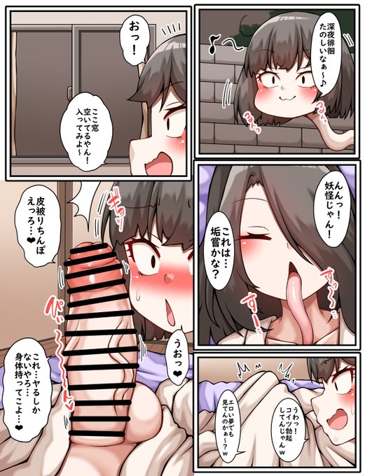 skeb依頼にて描かせていただきました!!!!
ろくろ首…いろんな体制の叡智イラスト描けて素晴らしい… 