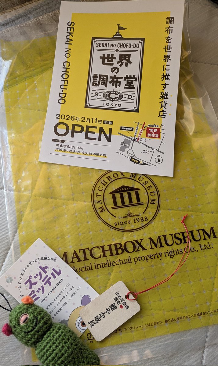 健やか成長にした