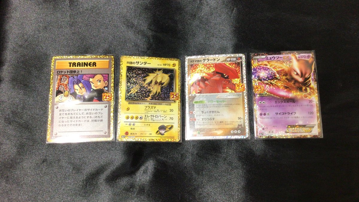 ✨入荷情報✨ ポケモンカードゲーム 25th ANNIVERSARY edition収録の