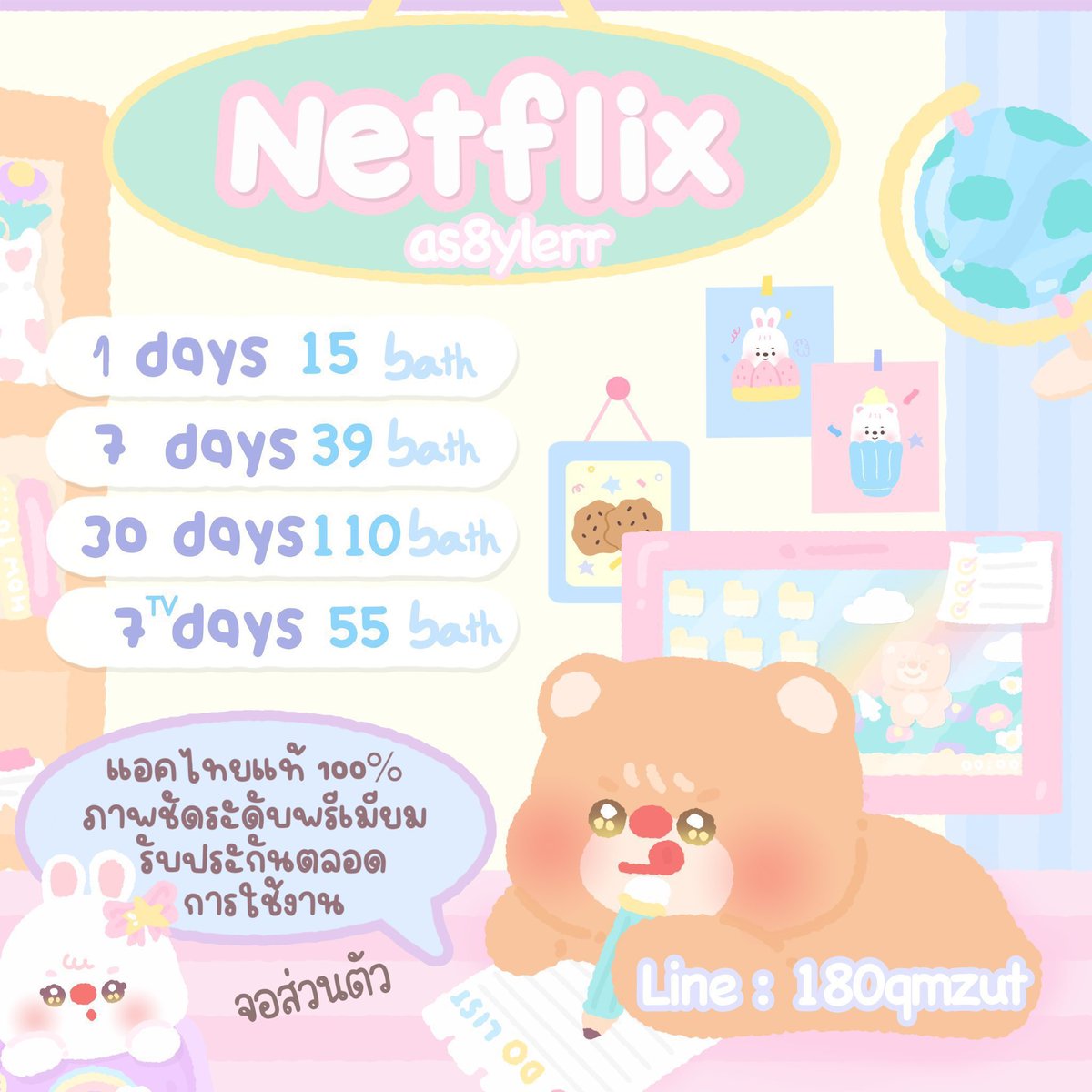 𓏔 Netflix Premium 4K 🛁

🦋 O1 วัน  - 15฿ TV 25฿
🦋 O7 วัน  -  39฿ - TV 55฿
🦋 3O วัน  - 11O฿ 
  
⭐️ จอส่วนตัว ดูแลตลอดการใช้งาน
⭐️ แอคไทย 3 O O%

🐬 สั่งซื้อ : ลิ้งค์หน้าโปรไฟล์

#เน็ตฟลิกซ์ #เน็ตฟลิกซ์พร้อมส่ง #หารเน็ตฟลิกซ์ #หารเน็ตฟลิก #หารnetfilx #หารเน็ตฟิก #netflixราคาถูก