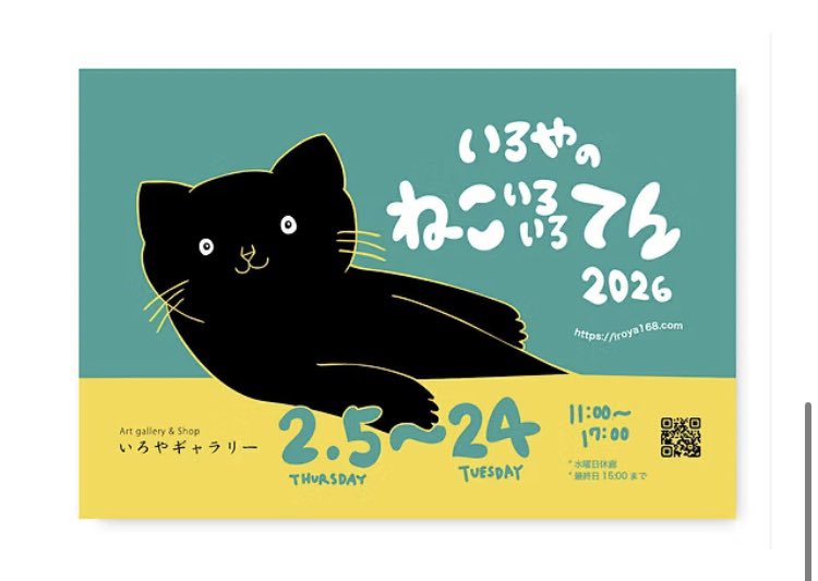 wa_calappo's tweet photo. いろやギャラリーさん@iroyagallery の
猫いろいろ展🐈‍⬛開催中

気になる作品ありましたらギャラリーさんへお気軽にお問い合わせください◎

#絵 #原画 #いろやの猫いろいろ展 https://t.co/cTKbQSNuq8