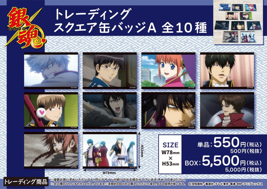 POP UP STORE「銀魂PLAZA」 tweet media