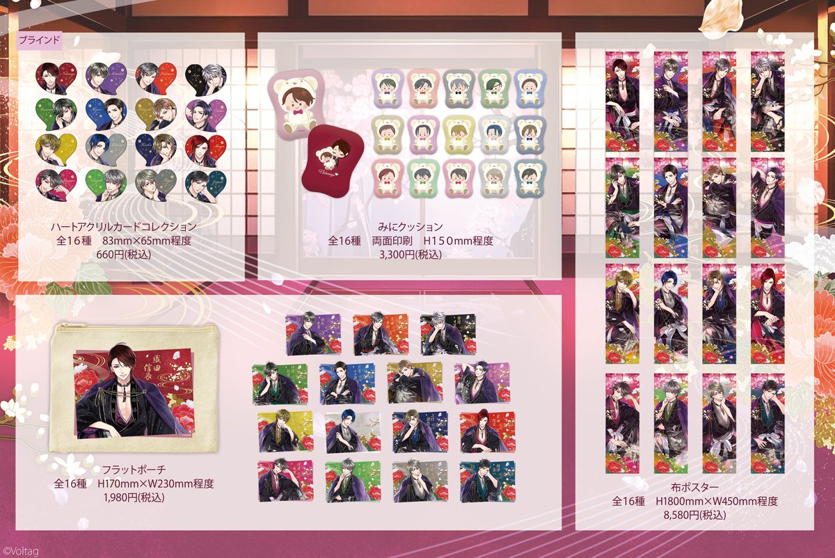 天下統一恋の乱 Love Ballad~華の章~ 11周年記念グッズ受注販売決定