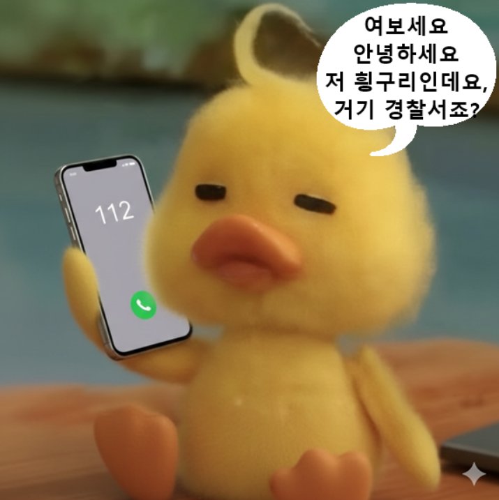 andplusN's tweet photo. @hee0_loveya 자주 신고하시네용. 단축번호 1번으로 해야 될 듯 https://t.co/UmahHezNny