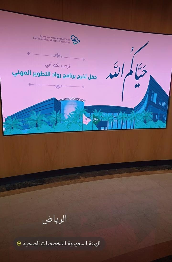 د.ياسمين بنت طلال الجهني tweet media