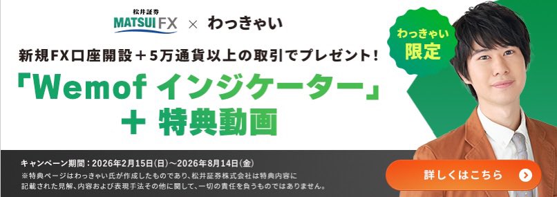 わっきゃいのFX tweet media