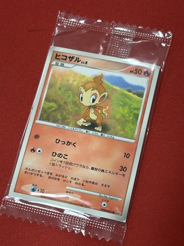 ポケモンカード】 買取情報❣ ポケカのミニカード ヒコザル（未開封