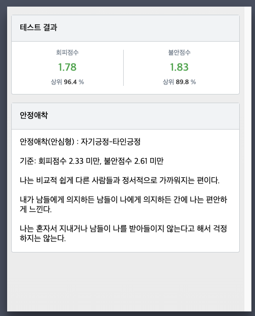 SyrianhamsterE's tweet photo. 거의 매번 안정이 나오는 편.
너무 나는 난데 어쩌라고 상태로 테스트 하나...? https://t.co/7VfIsPZ2sm