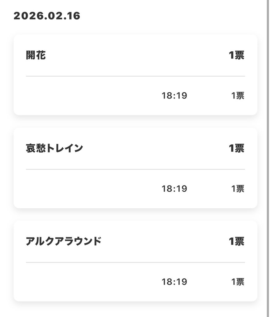 毎日これで行かせて頂きます。