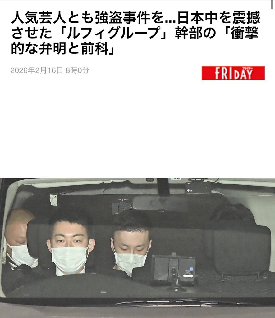 TV03177379's tweet photo. 芸人の名前伏せられてるんで書いときますね　EXITの兼近です

人気芸人とも強盗事件を...日本中を震撼させた「ルフィグループ」幹部の「衝撃的な弁明と前科」
https://t.co/V5tPaUXAiz https://t.co/w2sEJTELE3