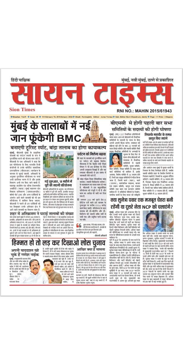 SION TIMES. NEWS PAPER. EDITOR tweet media