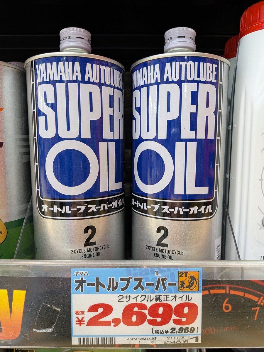 排ガス規制で廃れた2スト…まあ昔みたいに売れてないだろうから、値