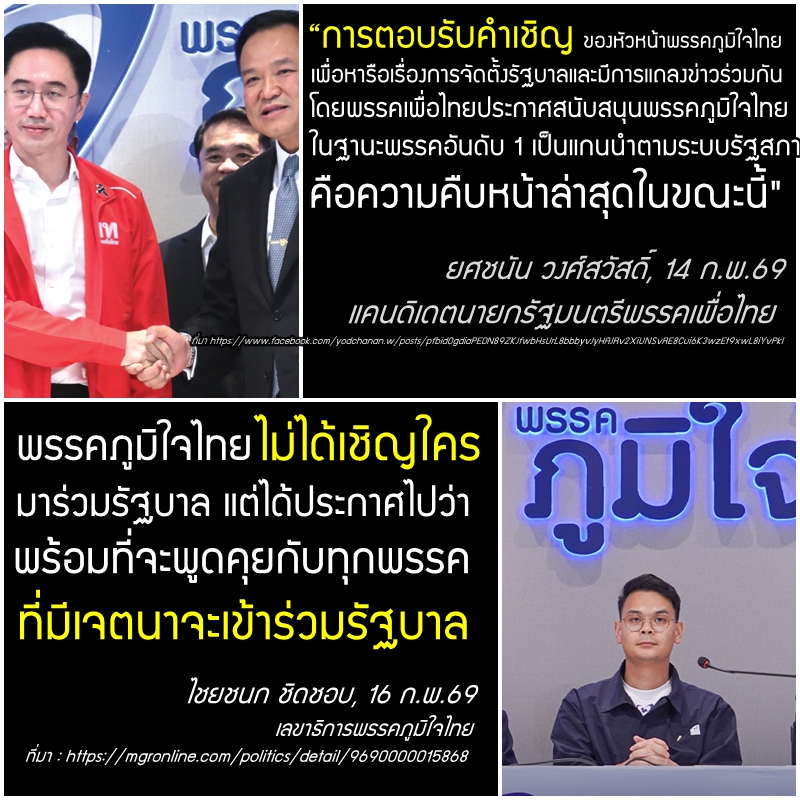 วิวาทะ tweet media