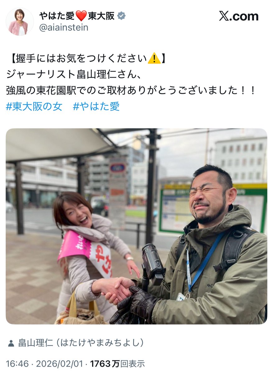 あなたが病気を揶揄した事実はないと仰いますが、この画像を多くの有権者は揶揄していると受け取り批判に繋がっているわけです
わたくしもいじめ加害者の「いじめてるつもりは全くなかった」という白々しい言い逃れと同じレベルにしか見えないのですよ