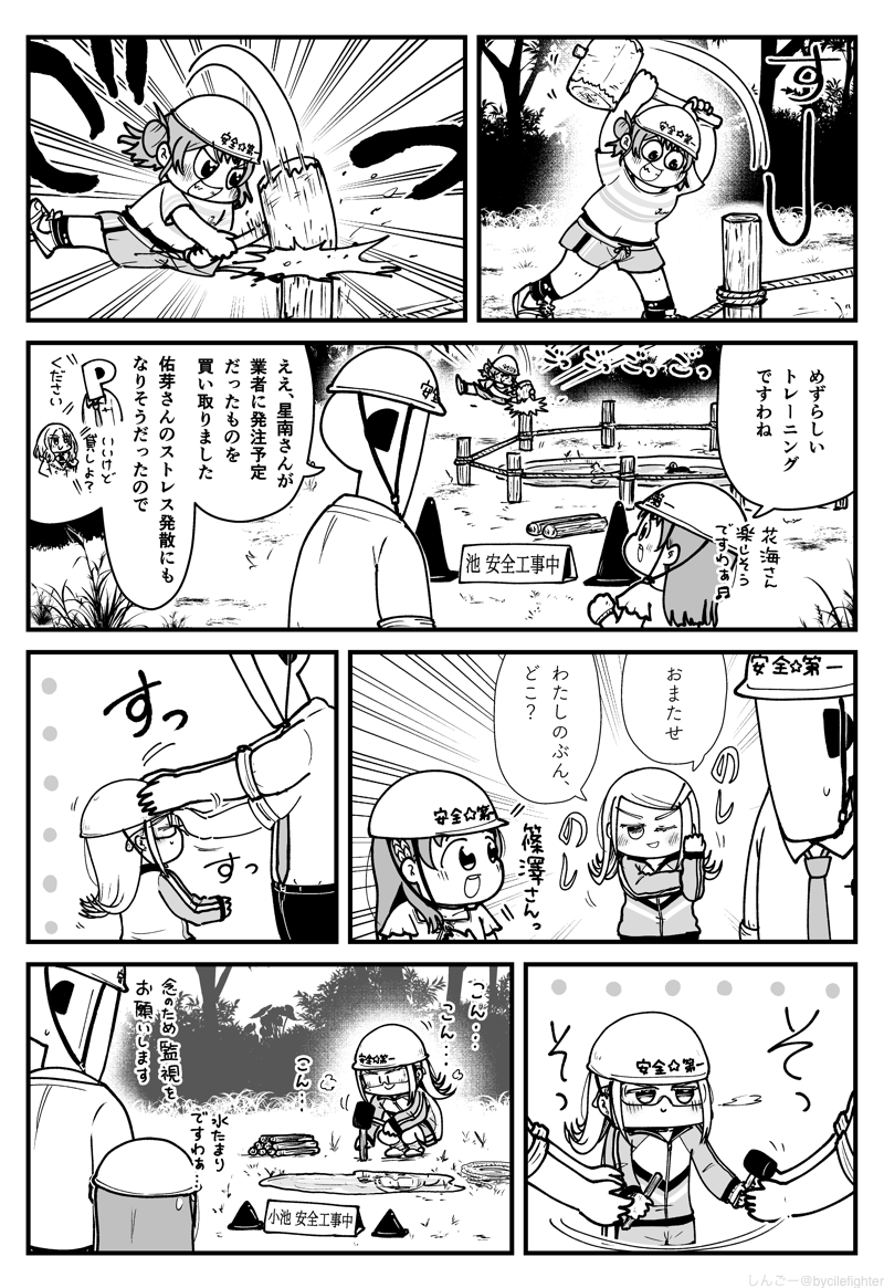膂力を鍛える補習組