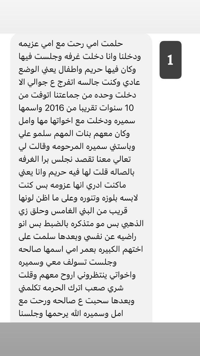 rym3399's tweet photo. @Reem_vibes تكفين فسري حلمي 🥲 https://t.co/lf9jFJOdeJ