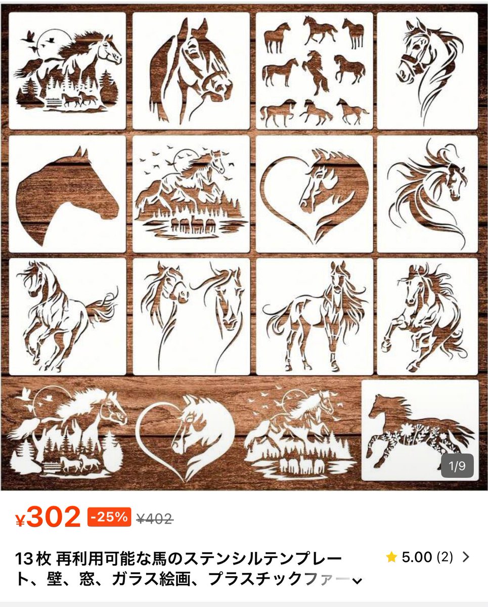 浴衣の模様用に馬デザインシートさがしたら超いいの見つけた