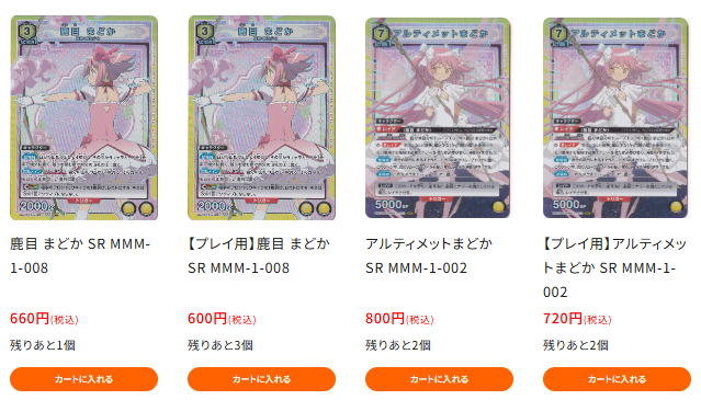 💓通PAO入荷情報💓 ユニオンアリーナ 💫アルティメットまどか SR MMM-1