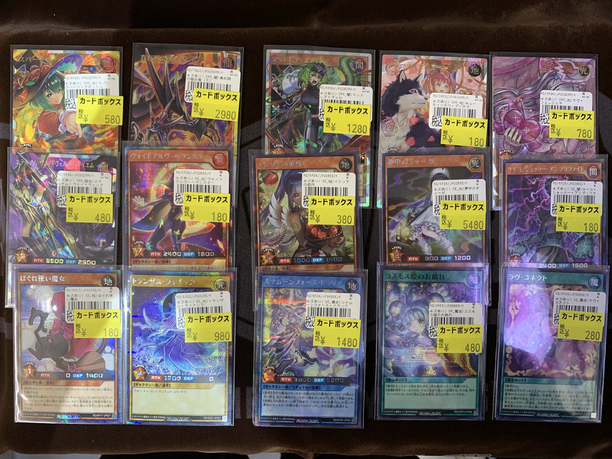 ラッシュデュエル 傷あり特価格 更新！💪 ぜひお買い求めくださいませ