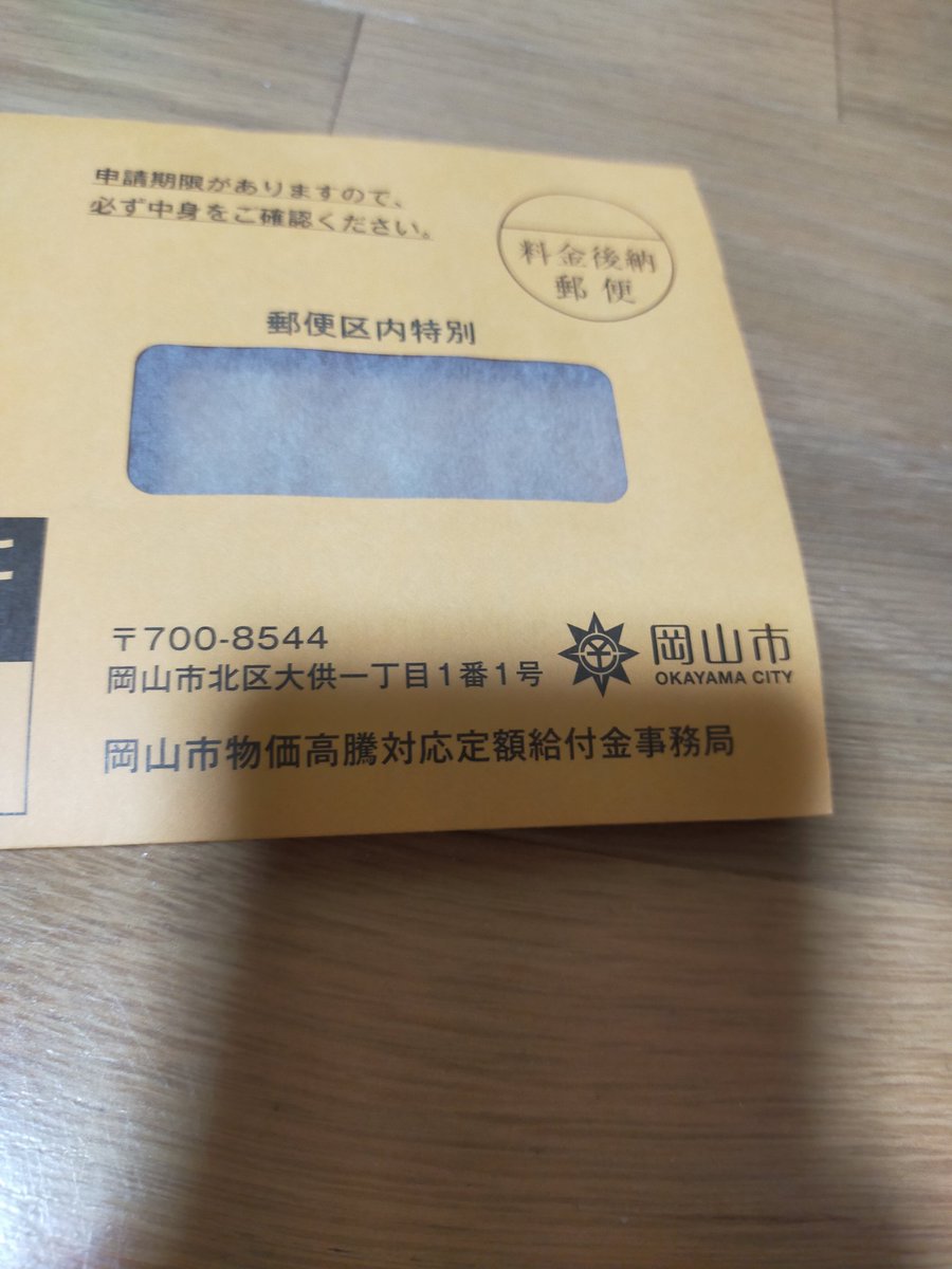 ヤッシー (@yassy_111) / Posts / X