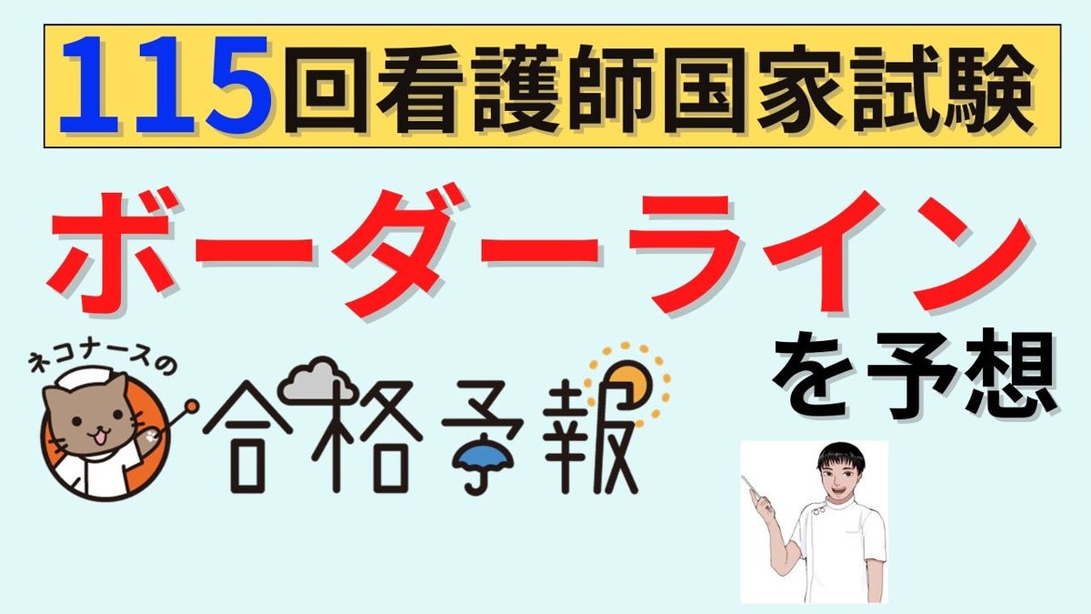 STUDY LAB【看護師国家試験対策 オンライン講座】 (@studylab0303