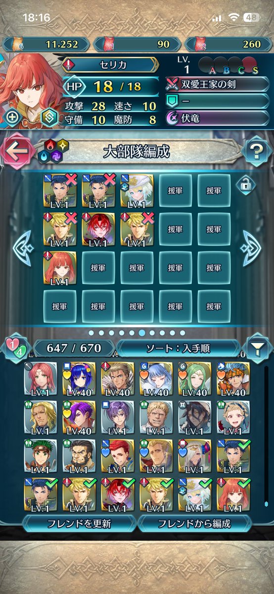 ヘクトル2はかなりやってる
謎にハーケンも2人来てる