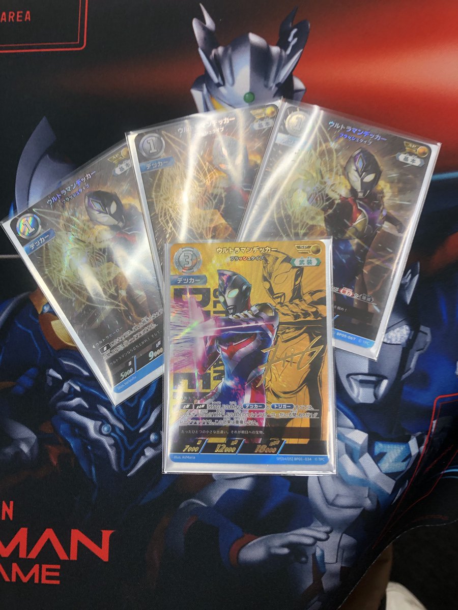 ⚔竜PAO町田大会リザルト⚔ #ウルトラマンカードゲーム 本日開催の