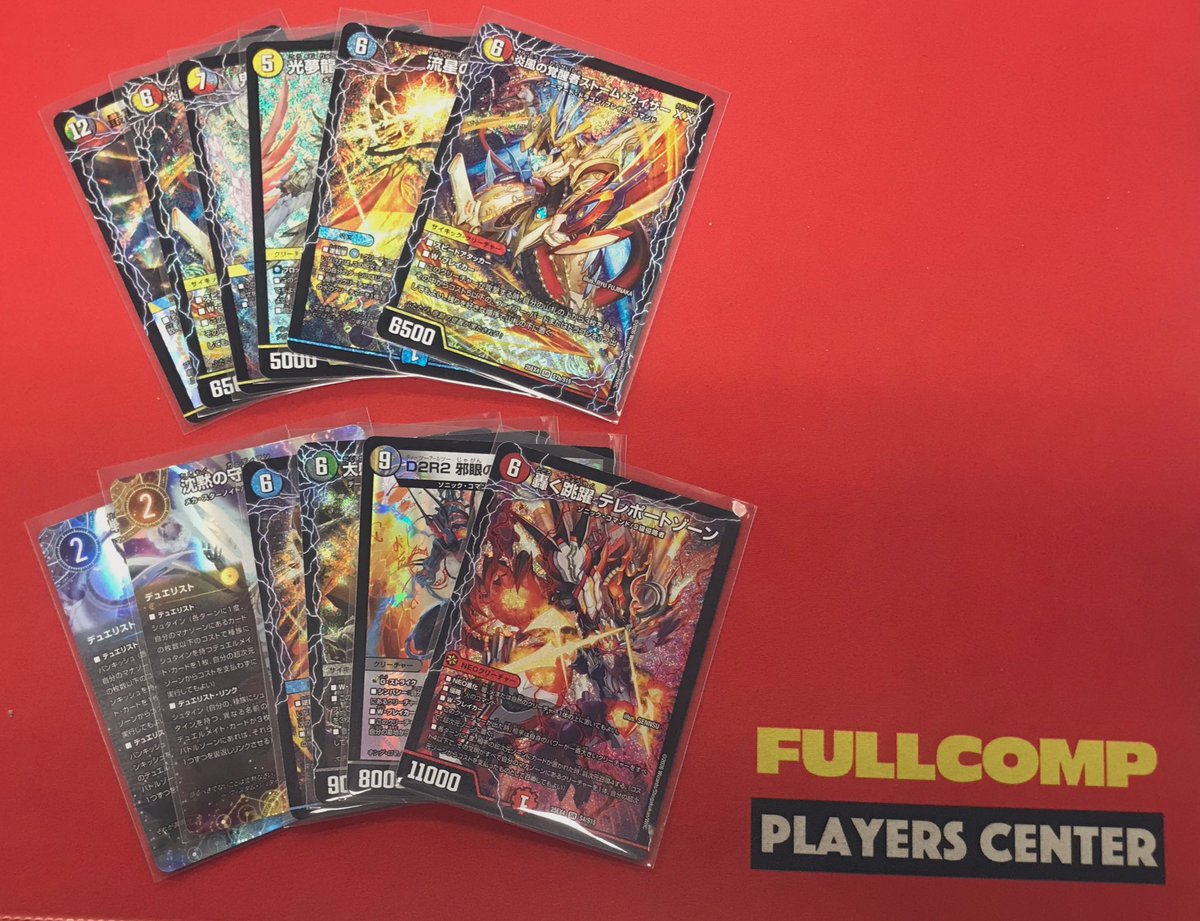デュエマ】 入荷情報 新弾シングルカード様々入荷致しました！！