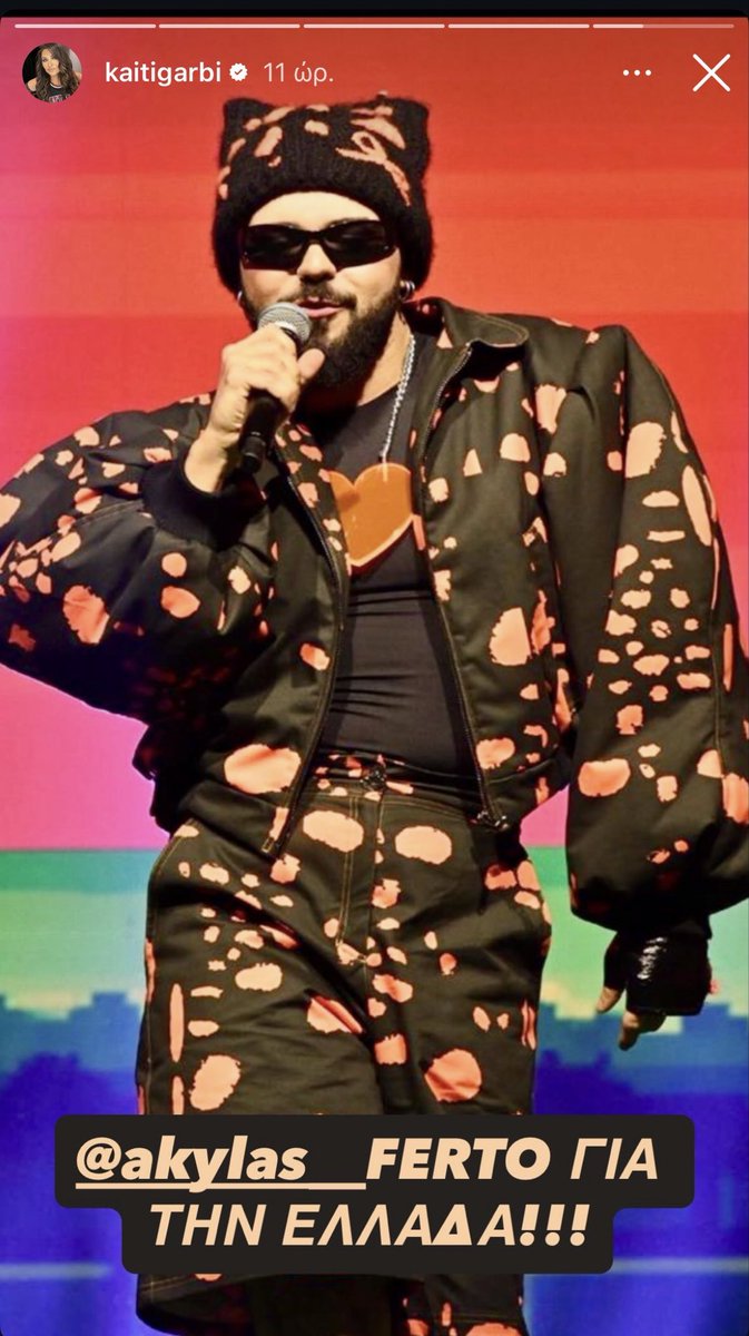 Ευτυχώς που υπάρχουν και καλλιτέχνες κύρος που στηρίζουν δημόσια τον Akyla!  #eurovisiongr #SingForGreece
