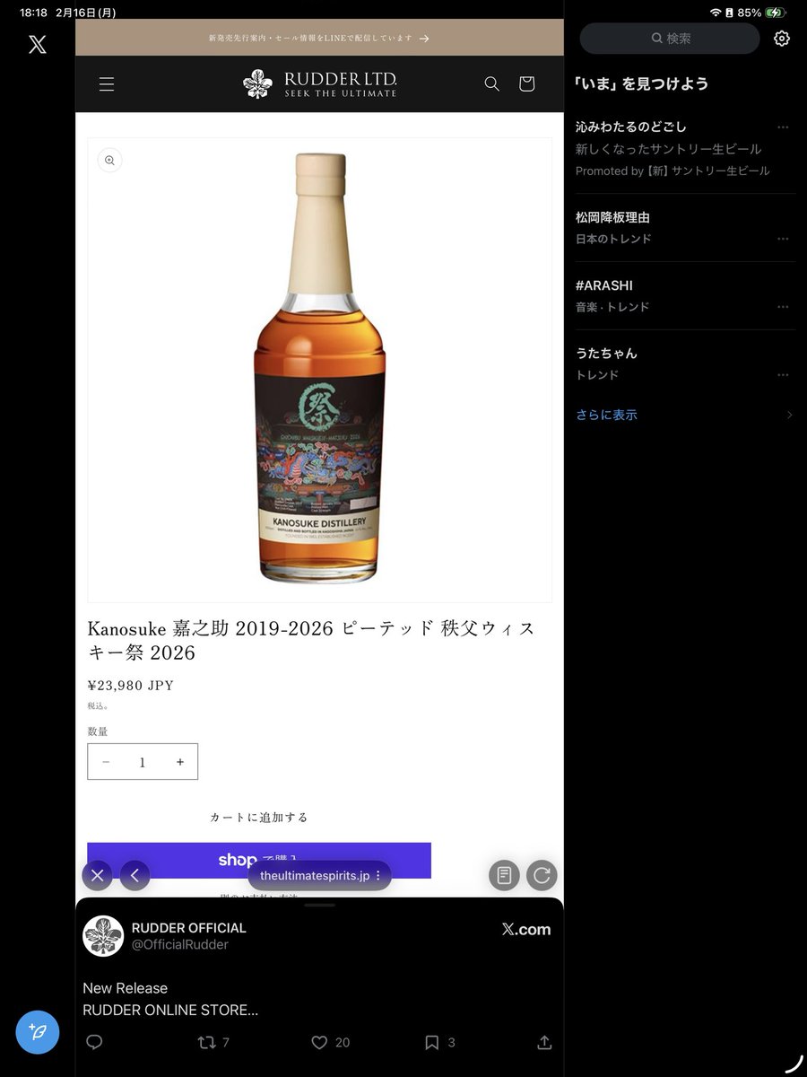 橋本 剛☃️(BarEspaceRassurants) tweet media