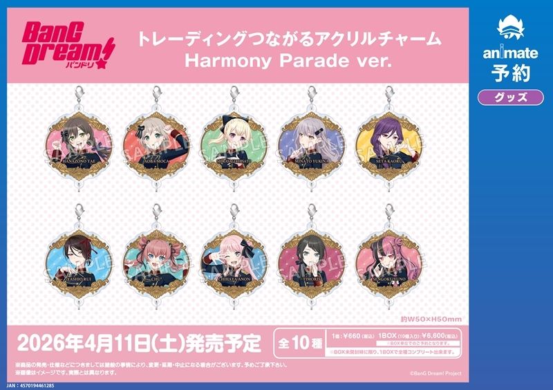 バンドリ！グッズまとめ (@bd_goods_matome) / Posts / X