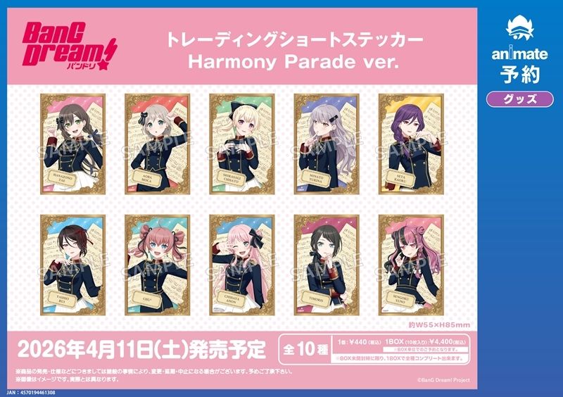 バンドリ！グッズまとめ (@bd_goods_matome) / Posts / X