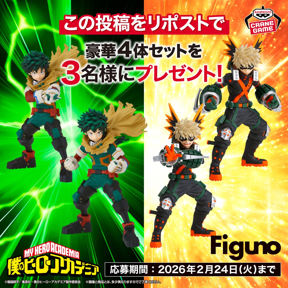 お願いします！！！！