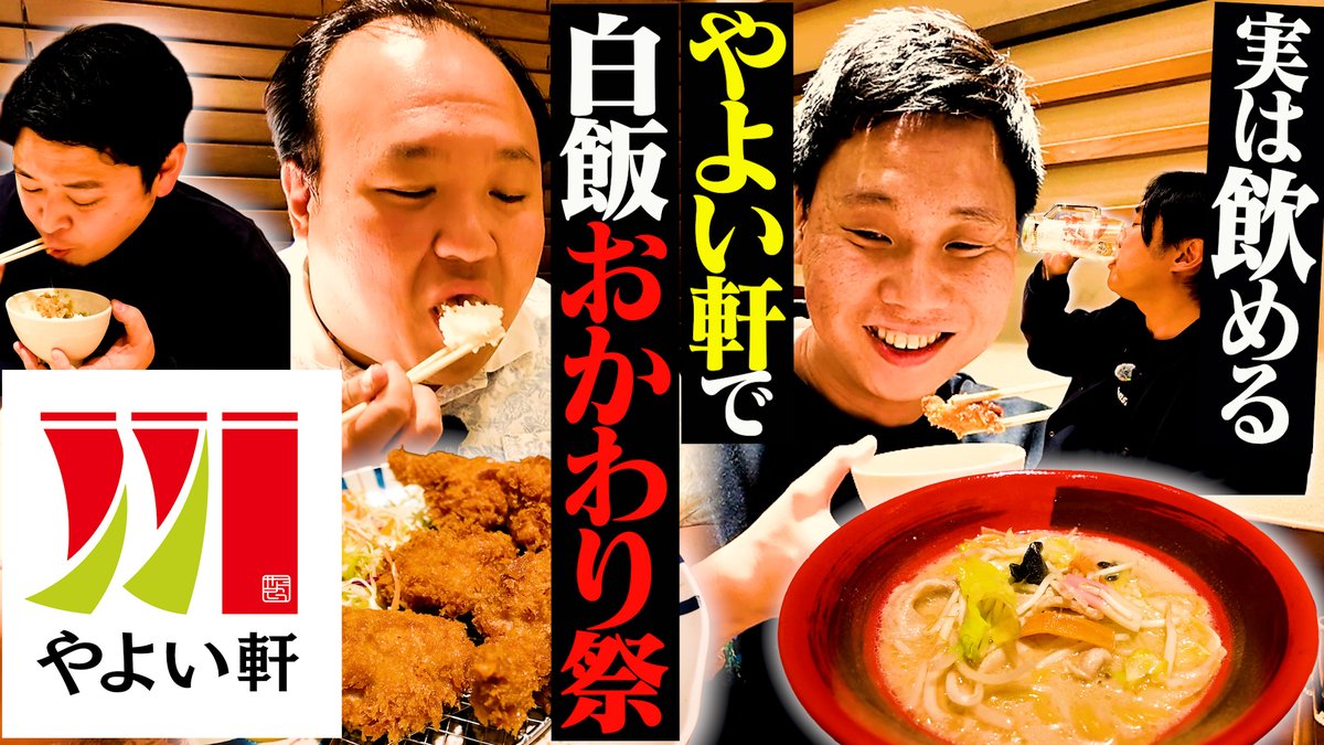 サブチャンネル配信スタート！
#BSノブロック #大鶴肥満

youtu.be/DFKU6PvKJ8s