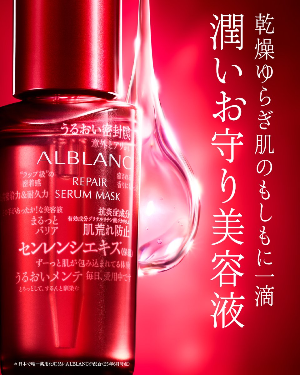 ALBLANC(アルブラン)official (@ALBLANC_jp) / Posts / X