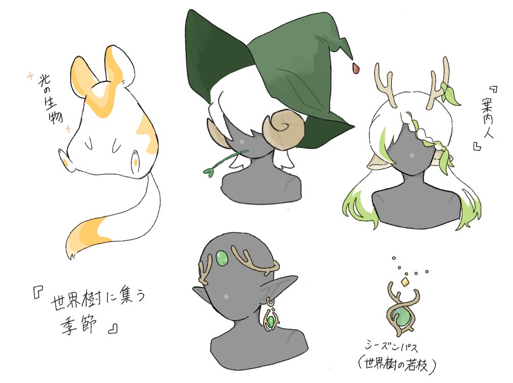 Skyのシーズンで来ないかなぁ🌳