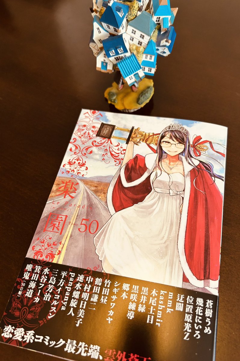 中村明日美子お知らせ（公式） (@asmk_gengaten) / Posts / X