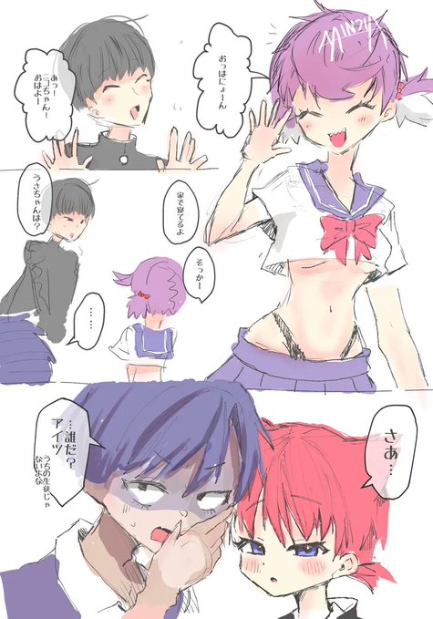 そんな制服あるわけないだろ!!! 