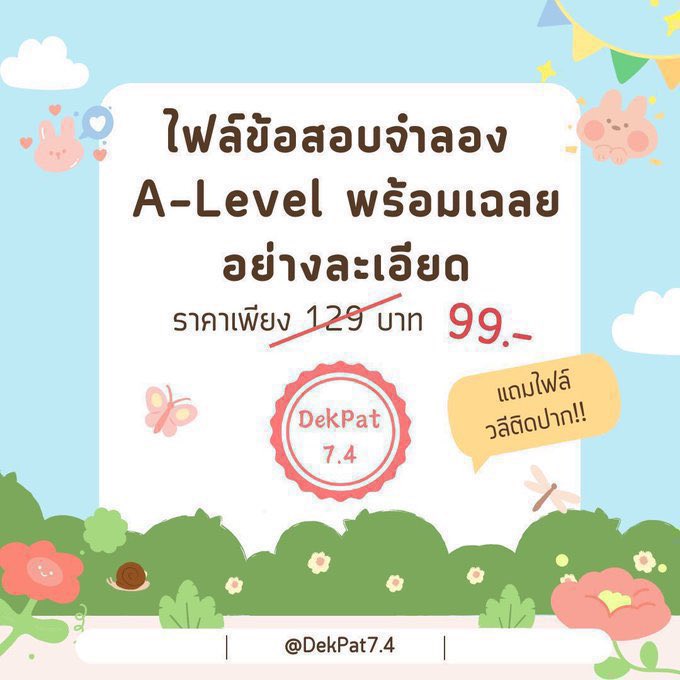 DekZhongwen's tweet photo. ðĻðģāđāļāļĨāđāļāđāļāļŠāļāļāļāļģāļĨāļāļA-levelāļ āļēāļĐāļēāļāļĩāļ 50āļāđāļ
ðđāļāļĢāđāļāļĄāđāļāļĨāļĒ+āļāļģāļāļāļīāļāļēāļĒāļāļĒāđāļēāļāļĨāļ°āđāļāļĩāļĒāļ
ðāđāļāļĄāđāļāļĨāđāļ§āļĨāļĩāļāļīāļāļāļēāļ(āļĢāļēāļāļē59āļŋ)
âĢïļāđāļāļĒāļāļĩāđāļāļąāļāļĐāļĢāļāļļāļŽāļēāđāļĨāļ°āļāļļāļāļāļāļāļ·āđāļ
ðāđāļŦāļĄāļēāļ°āļŠāļģāļŦāļĢāļąāļāļāļđāđāļāļĩāđāļāļģāļĨāļąāļāđāļāļĢāļĩāļĒāļĄāļāļąāļ§āļŠāļāļ A-level
ðāđāļāļĩāļĒāļ99āļŋ / āđāļāļĨāđ (āļāļāļāļī129āļŋ)
#alevelāļāļĩāļ #Alevel69 #Alevel70 #Alevel #patāļāļĩāļ #Pat74 #dek69 #TCAS69 https://t.co/p2hj7U63YX
