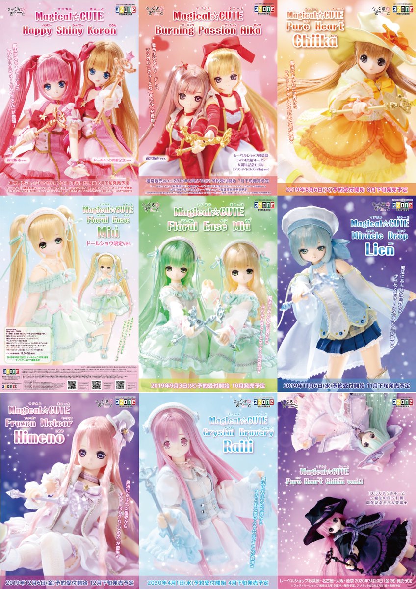 えっくす☆きゅーと】 えっくす☆きゅーとカタログ紹介 ～13thシリーズ