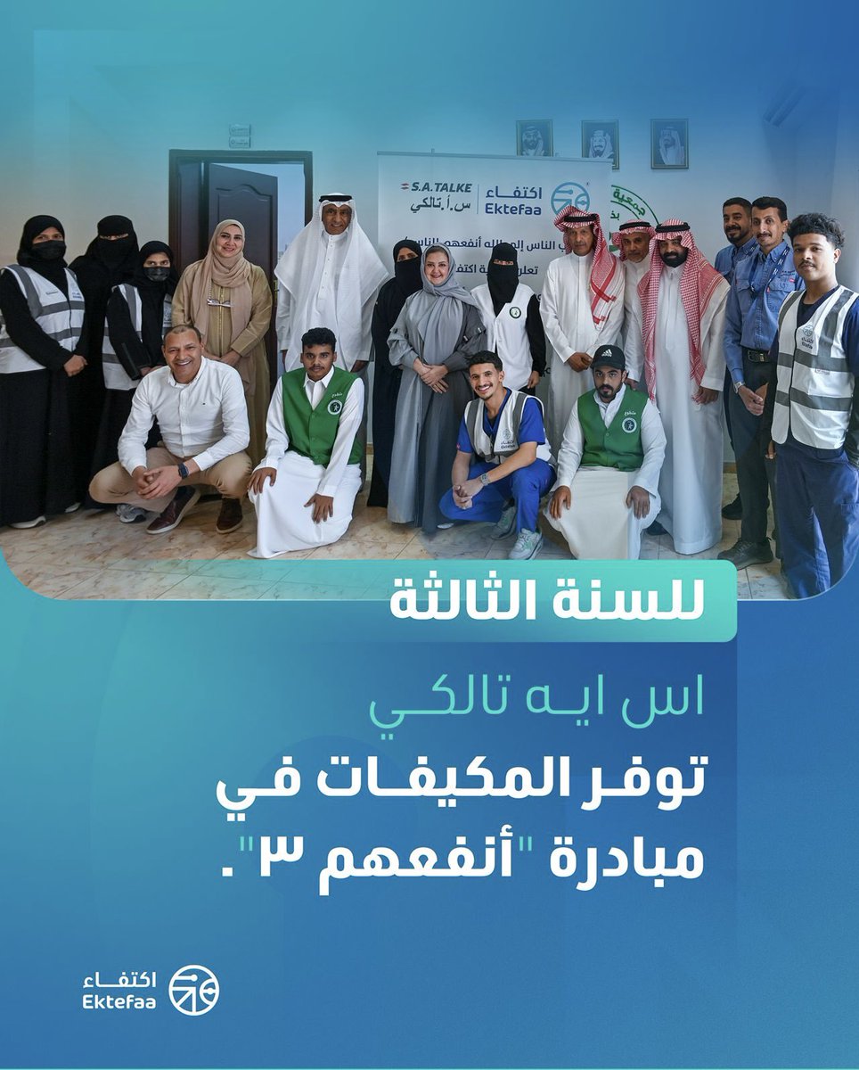 اكتفاء للبحوث والدراسات الاجتماعية tweet media