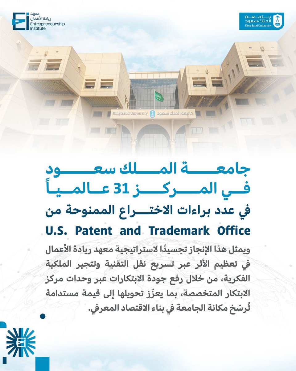 جامعة الملك سعود tweet media