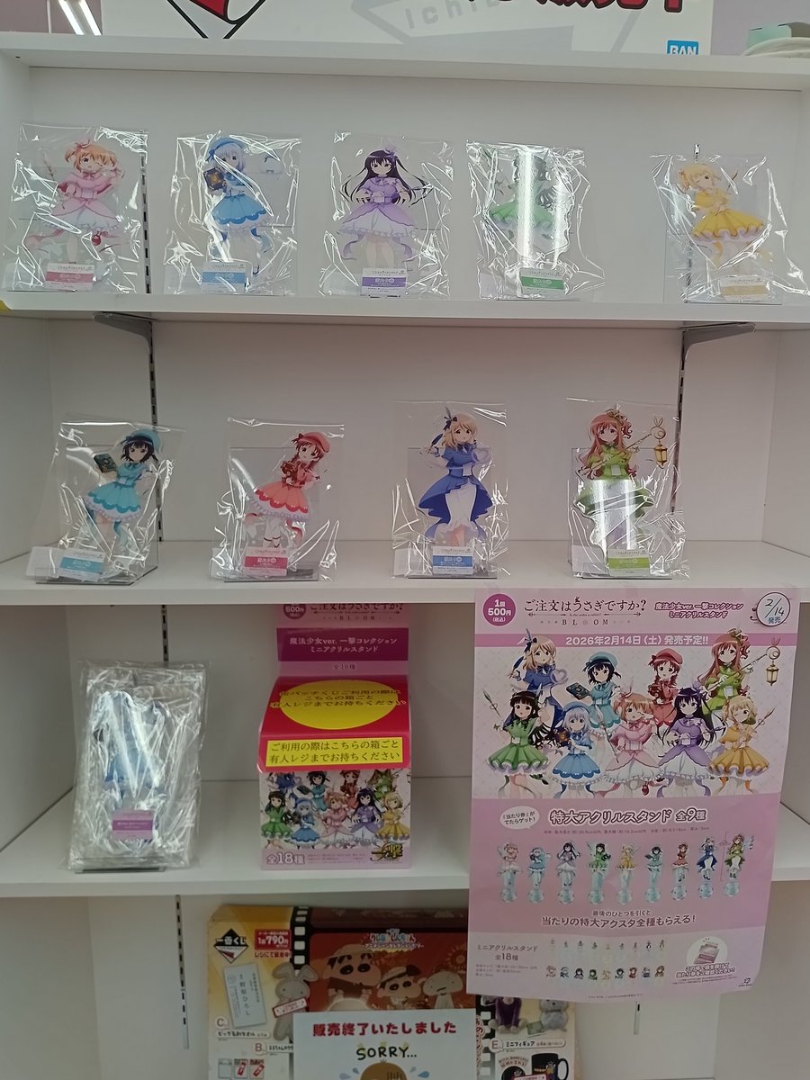 RT @WG_tsukuba: #一撃コレクション #ごちうさ 「一撃コレクション ご