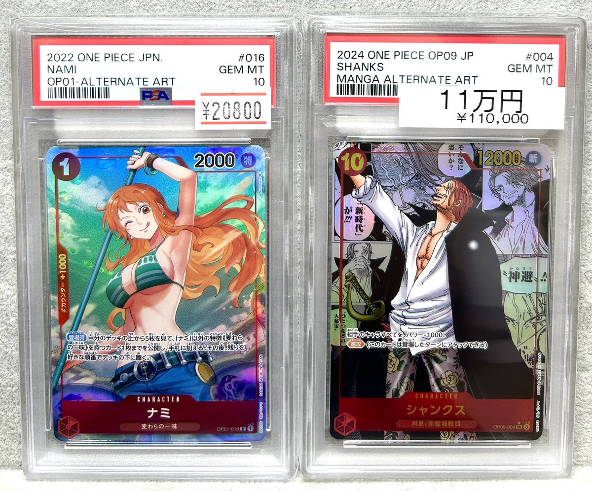 🏴‍☠️ワンピ入荷情報🏴‍☠️】 【PSA10】 シャンクス (コミパラ/漫画