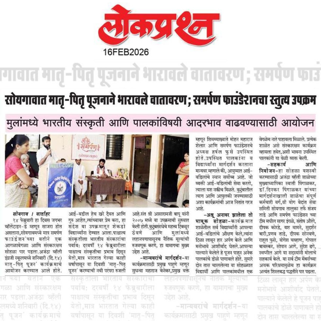 Samarpanoffice's tweet photo. वृत्तपत्रांचे आभार!

#samarpanfoundation #samarpan #ngo #foundation #news https://t.co/jU6z3WkUvr