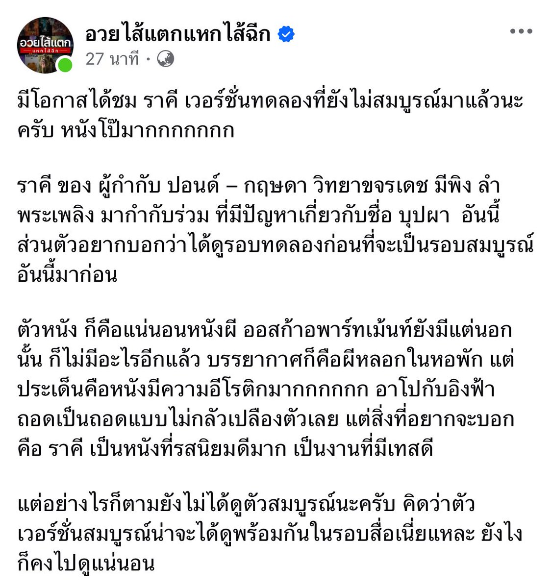 pppldr_'s tweet image. โอเค🙂